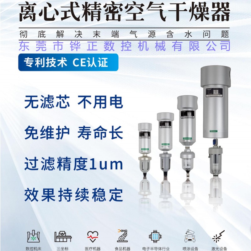 空氣過(guò)濾干燥器