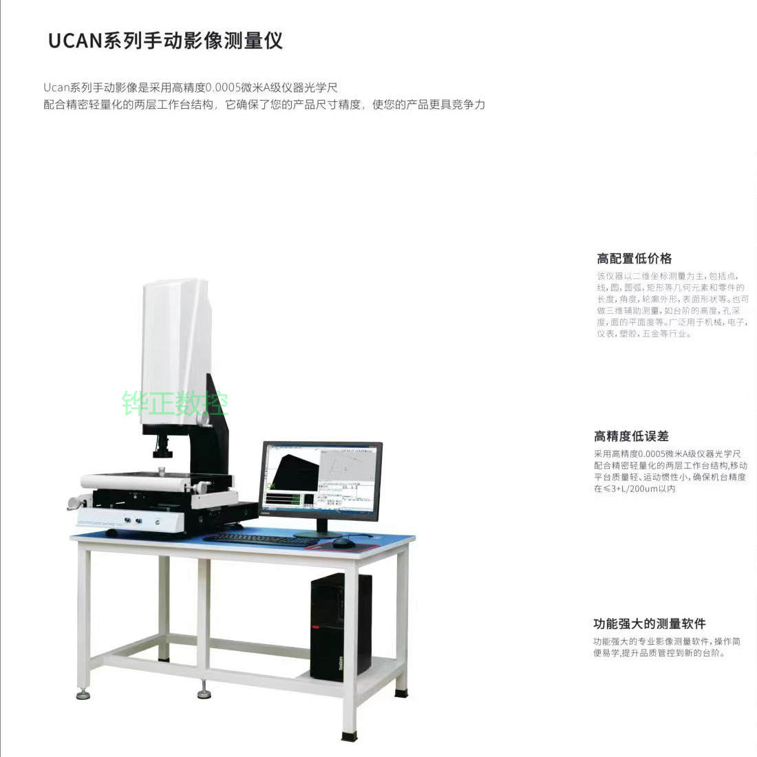 分體式手動影像測量儀
